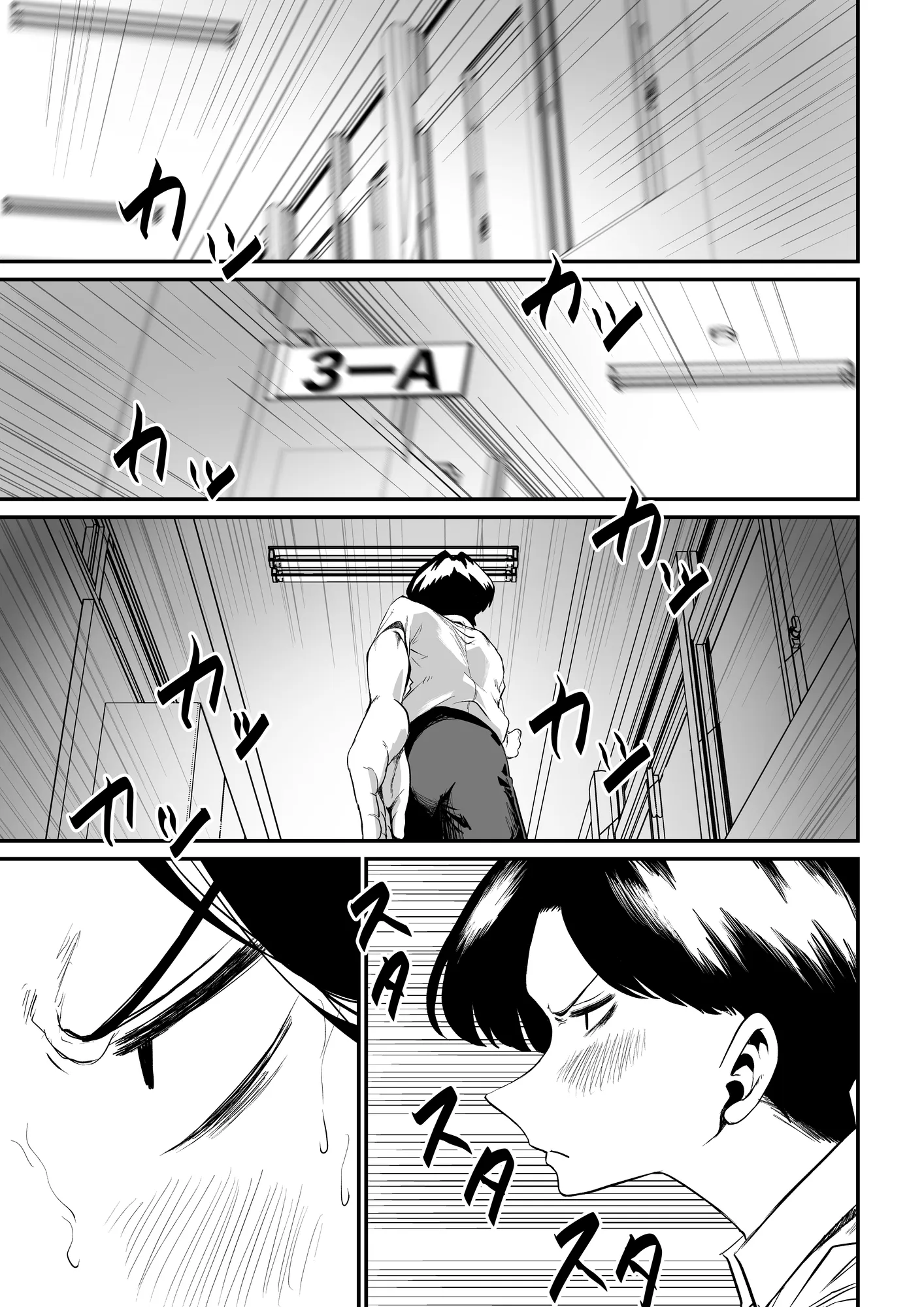 ギャクレ！！！ - 2ページ