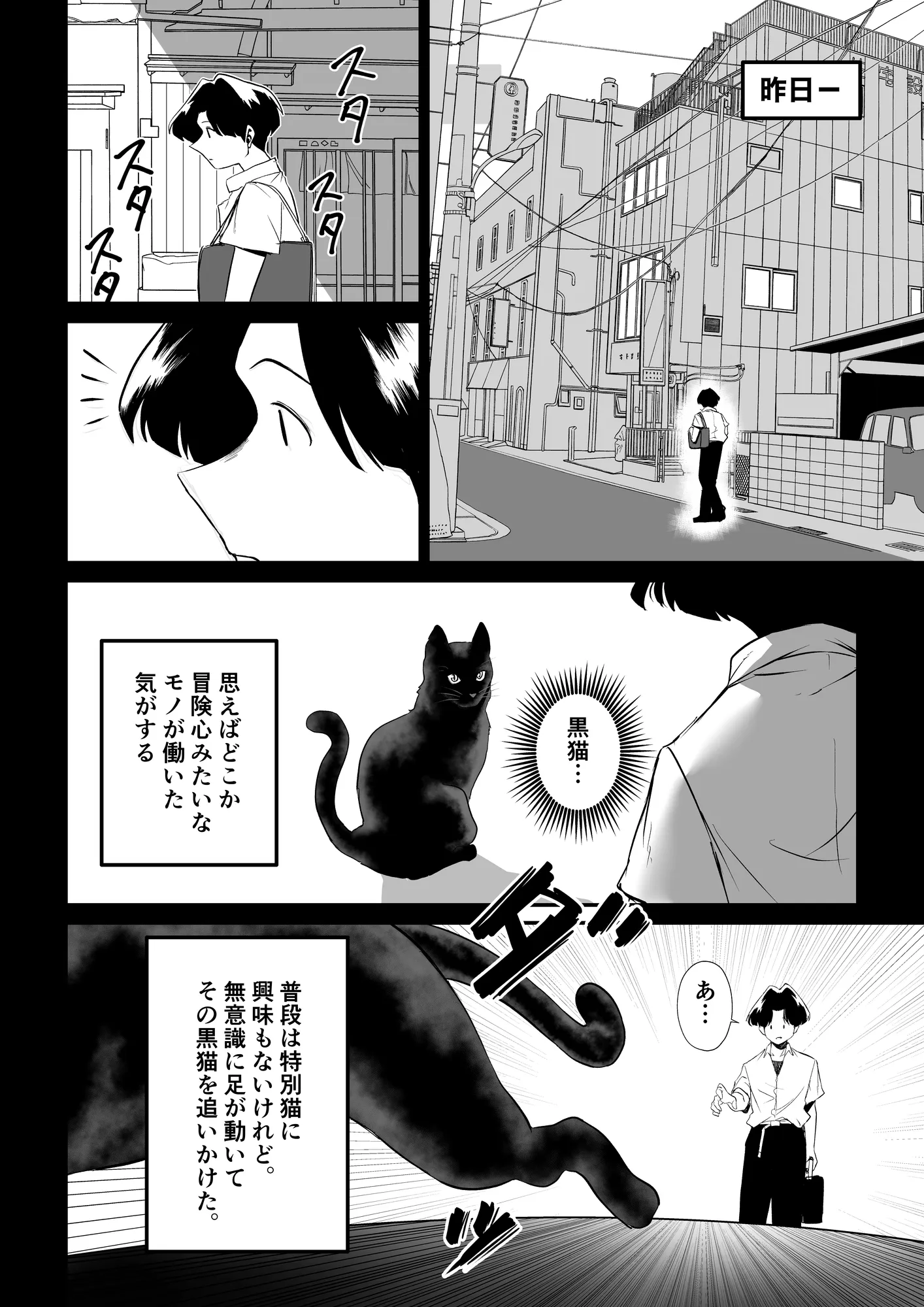 ギャクレ！！！ - 7ページ