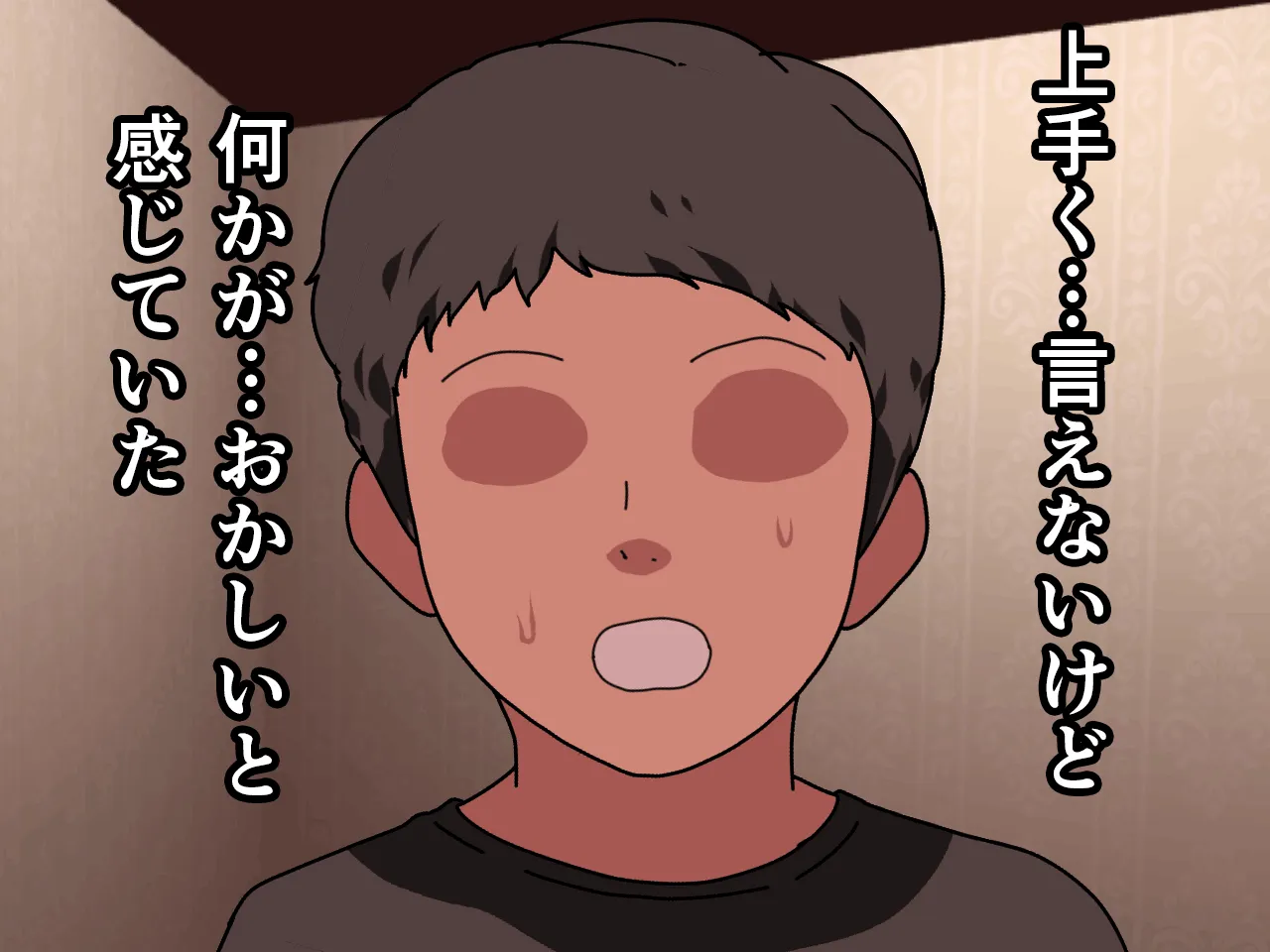 催●王様ゲーム 前編 - 8ページ