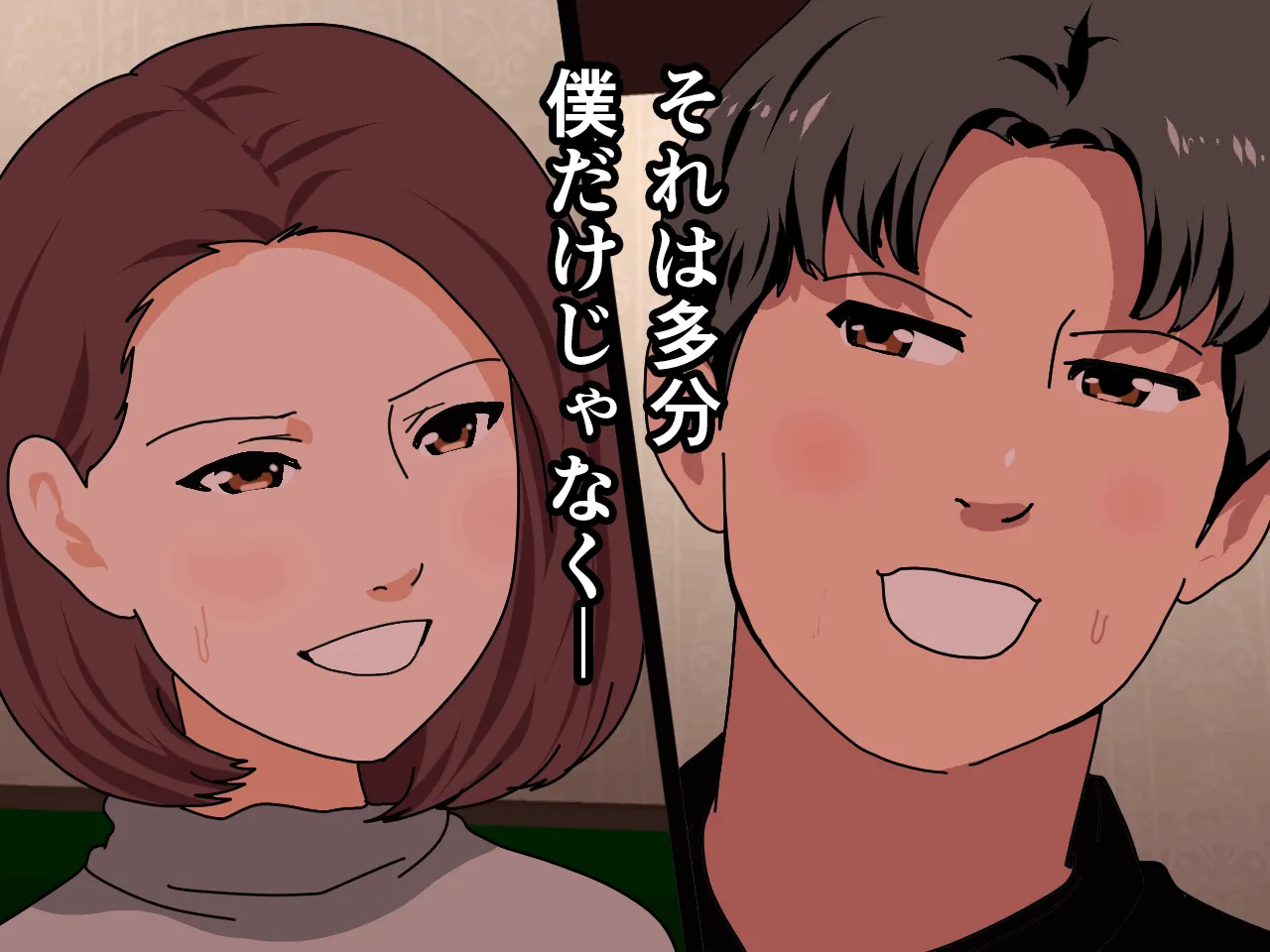 催●王様ゲーム 前編 - 9ページ