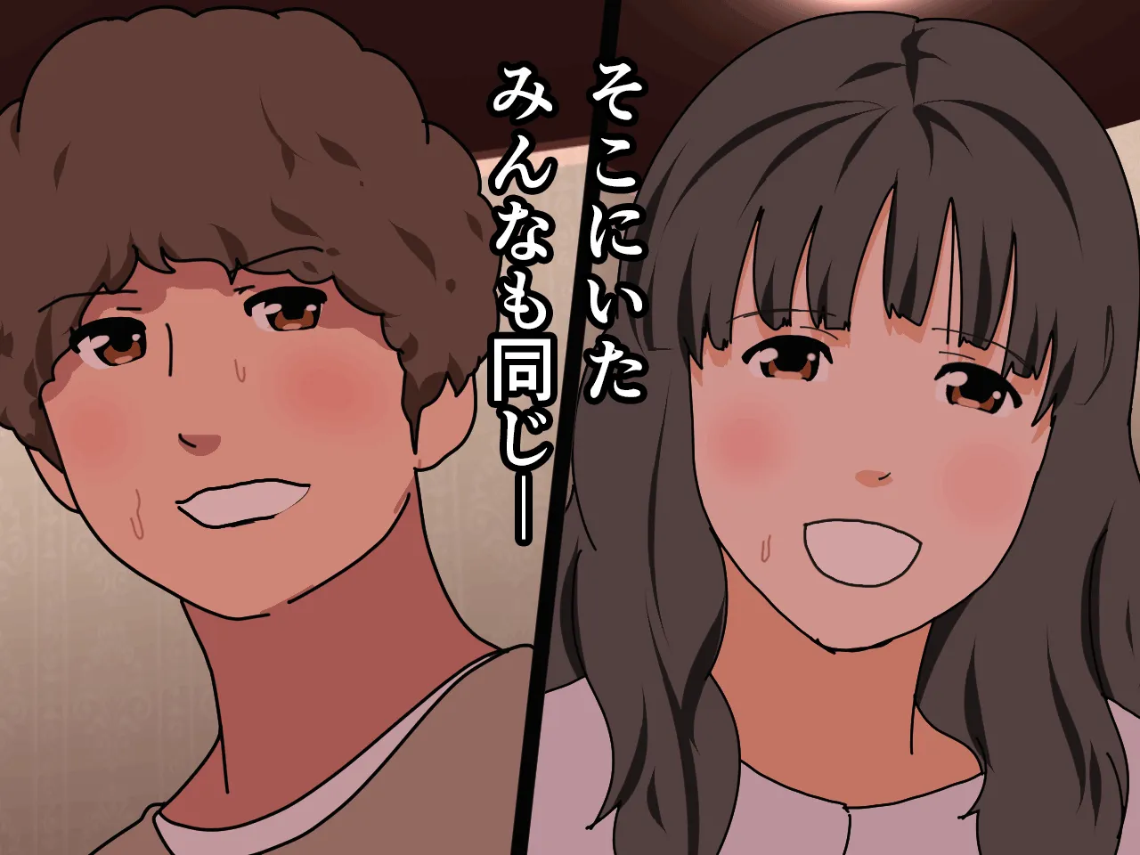 催●王様ゲーム 前編 - 10ページ