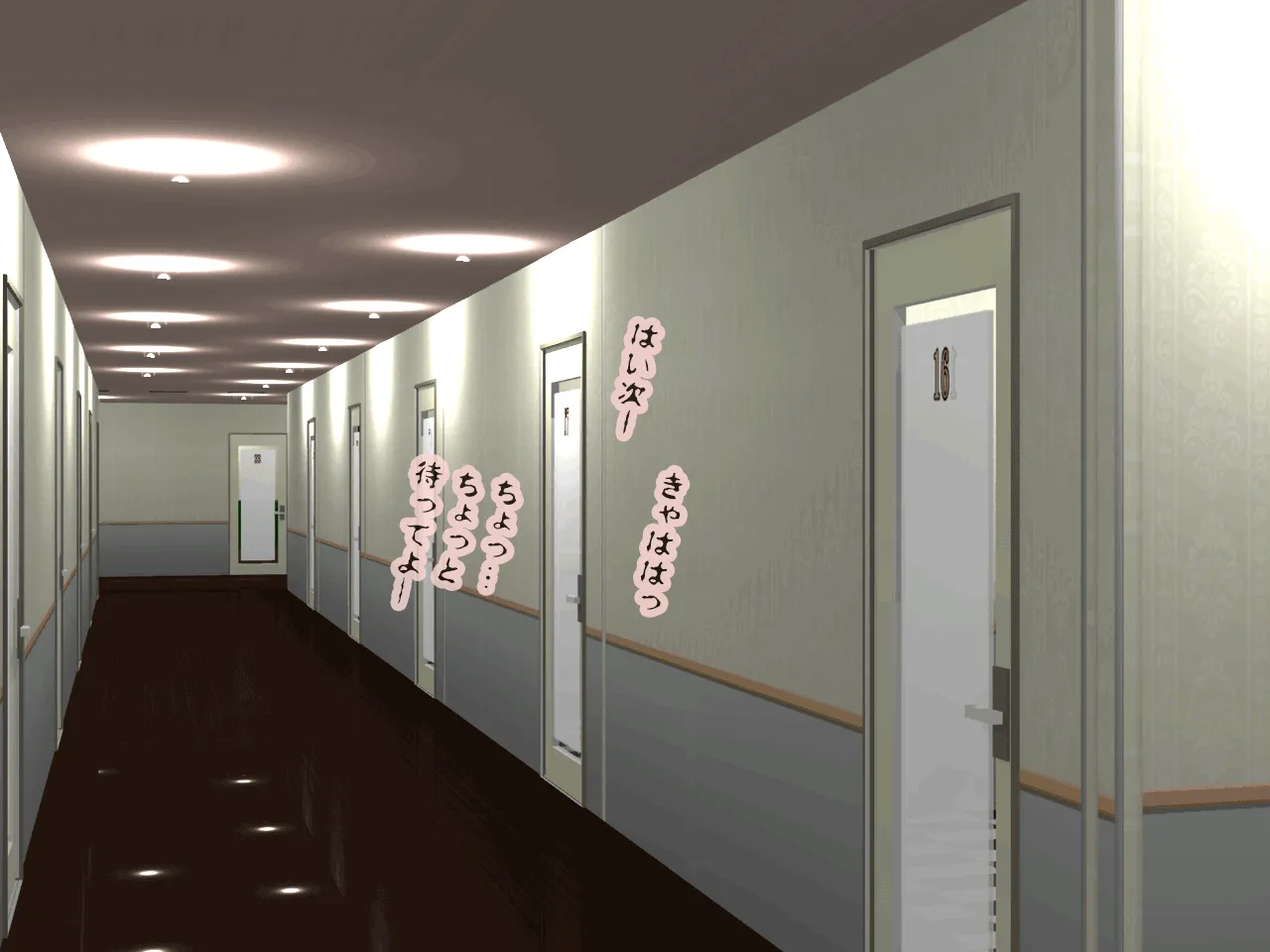 催●王様ゲーム 前編 - 19ページ