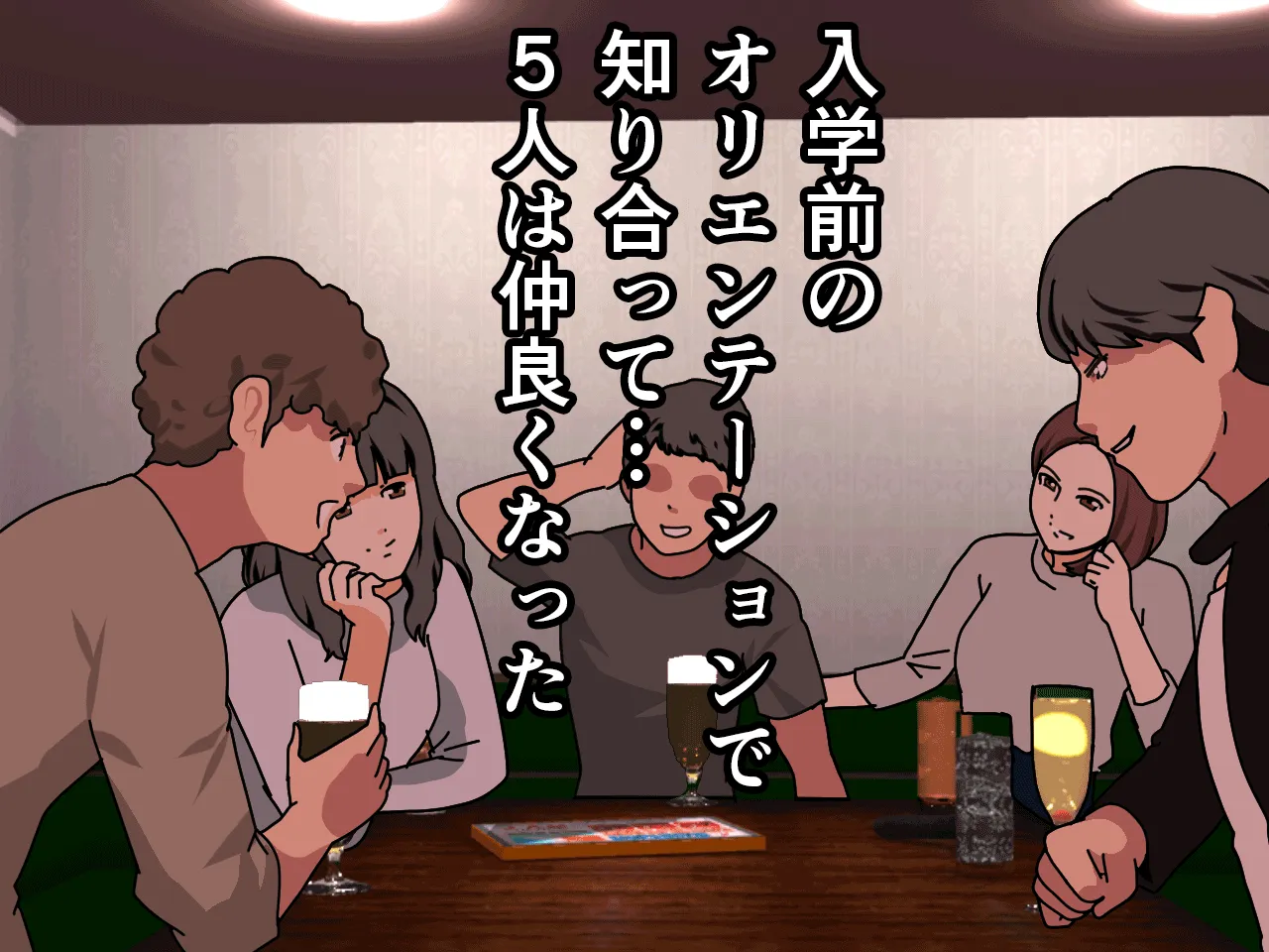 催●王様ゲーム 前編 - 21ページ