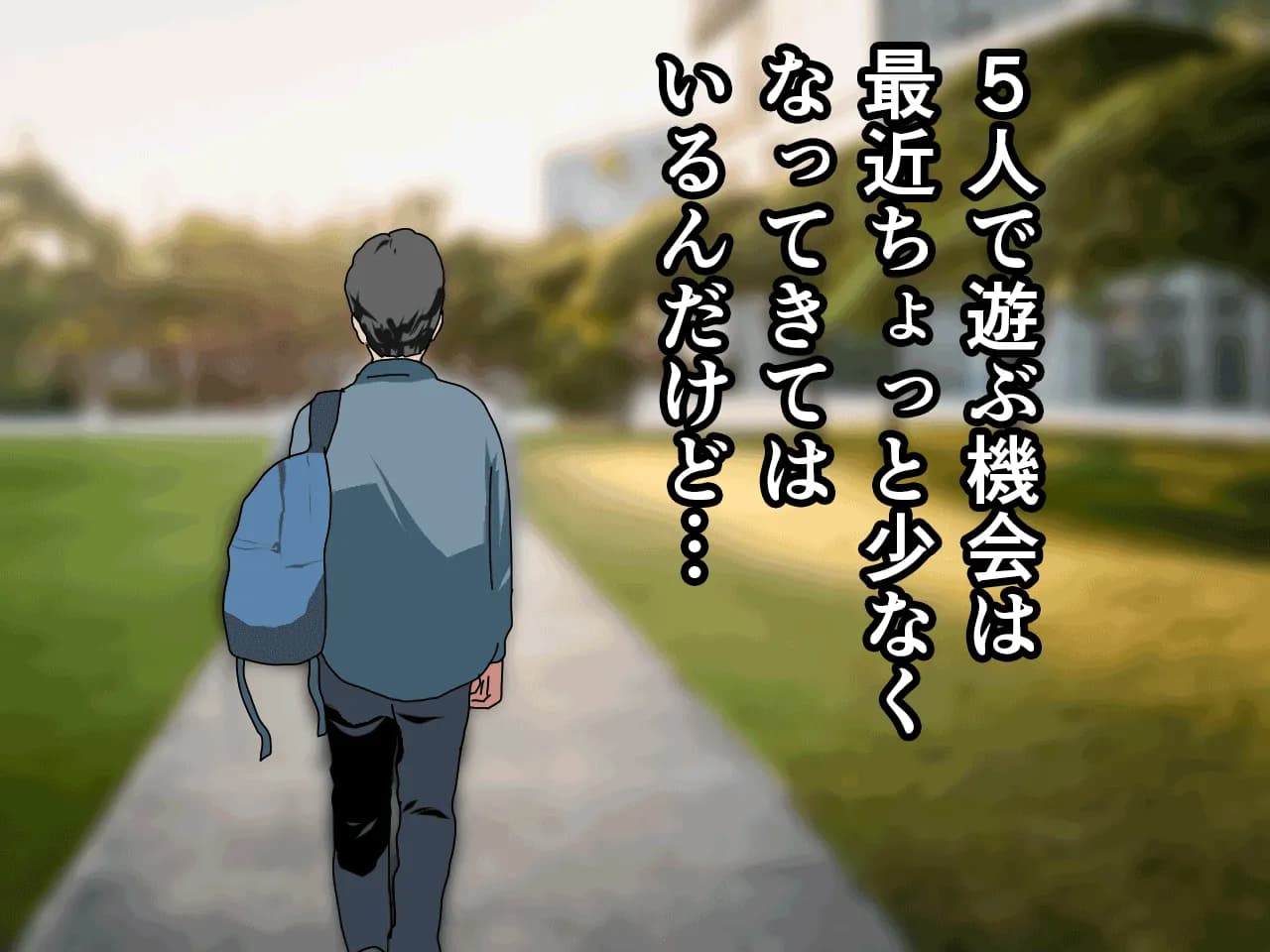 催●王様ゲーム 前編 - 25ページ