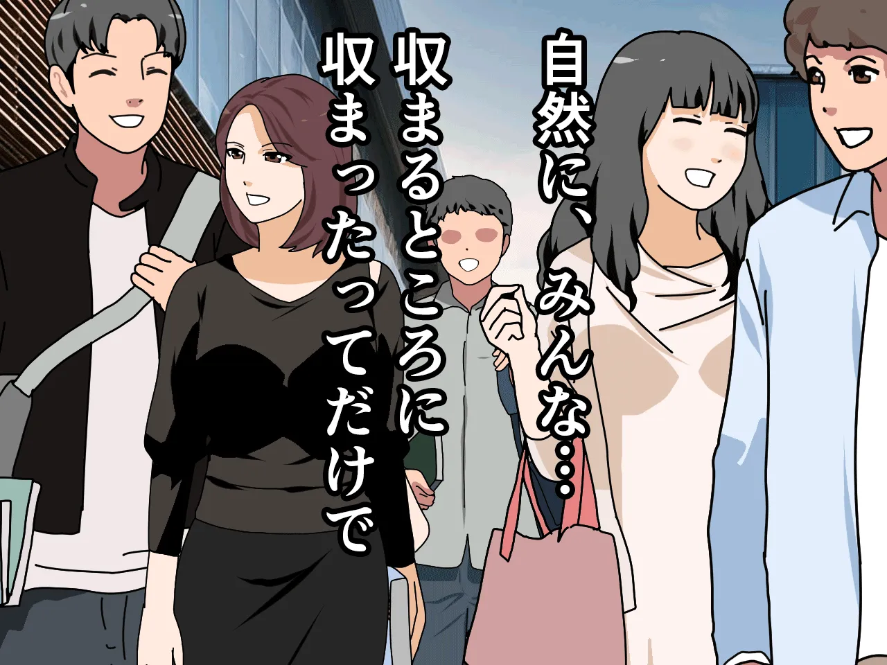 催●王様ゲーム 前編 - 28ページ