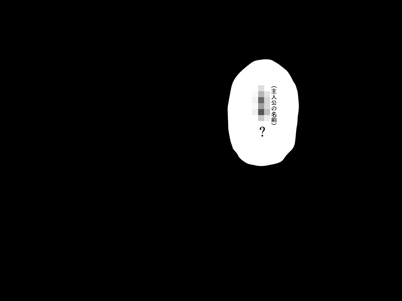 催●王様ゲーム 前編 - 31ページ