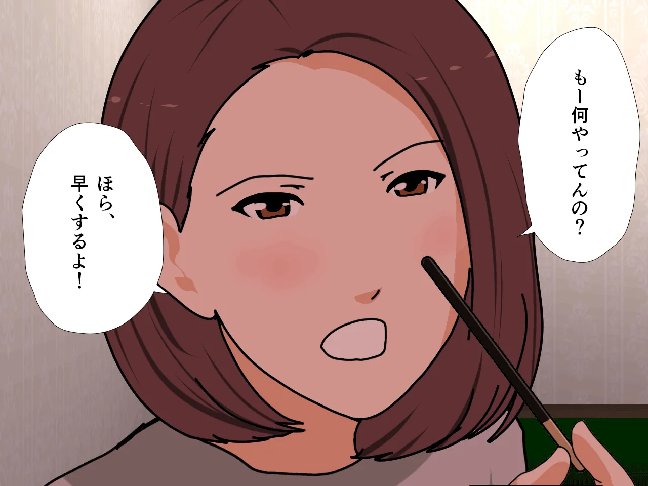 催●王様ゲーム 前編 - 32ページ