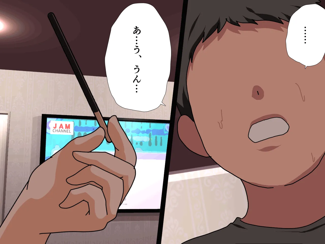 催●王様ゲーム 前編 - 34ページ