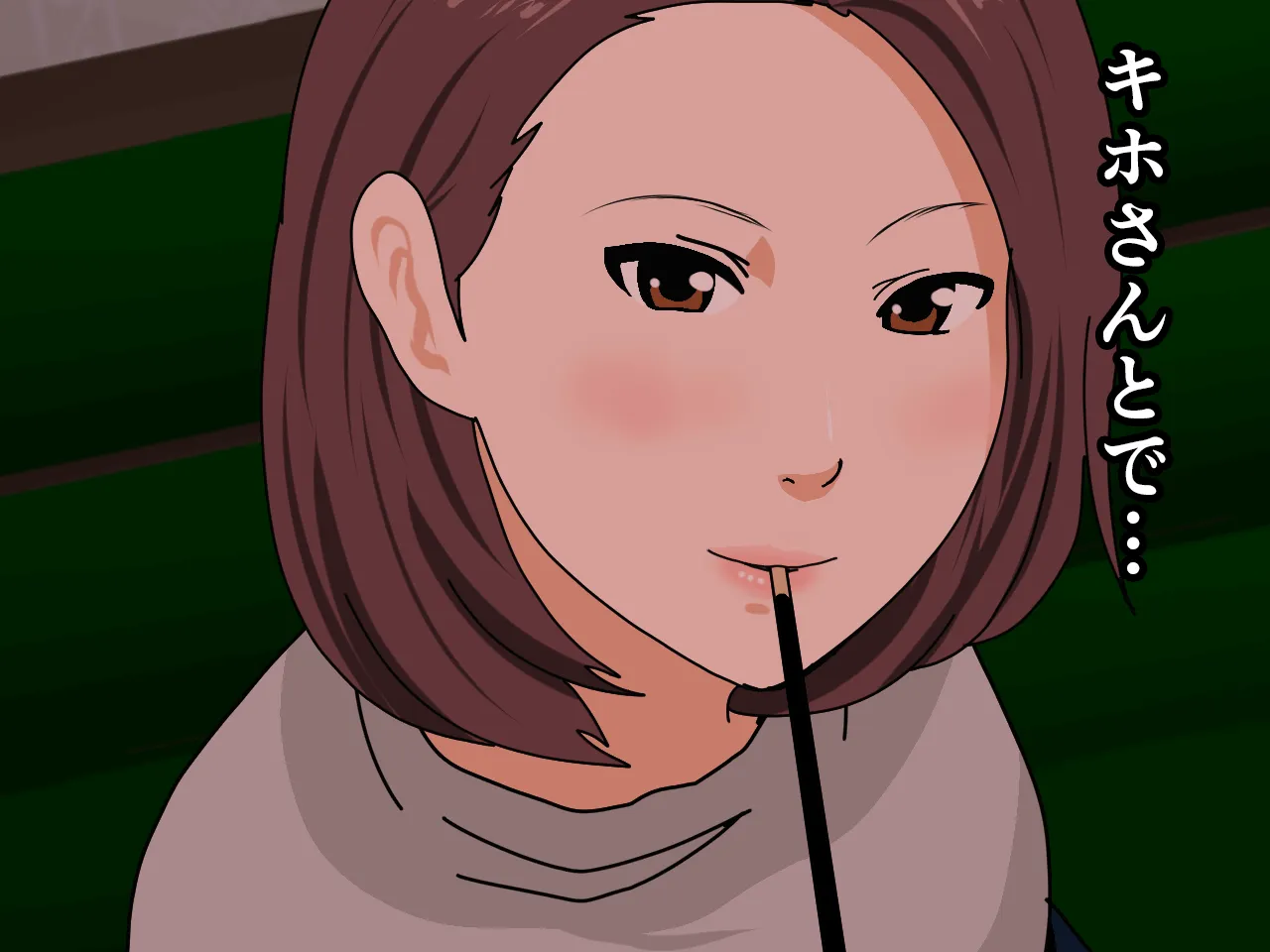 催●王様ゲーム 前編 - 39ページ