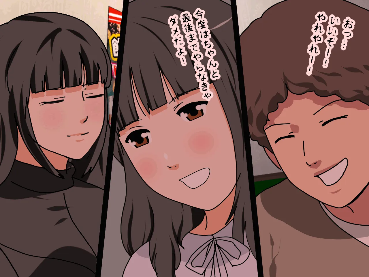 催●王様ゲーム 前編 - 41ページ