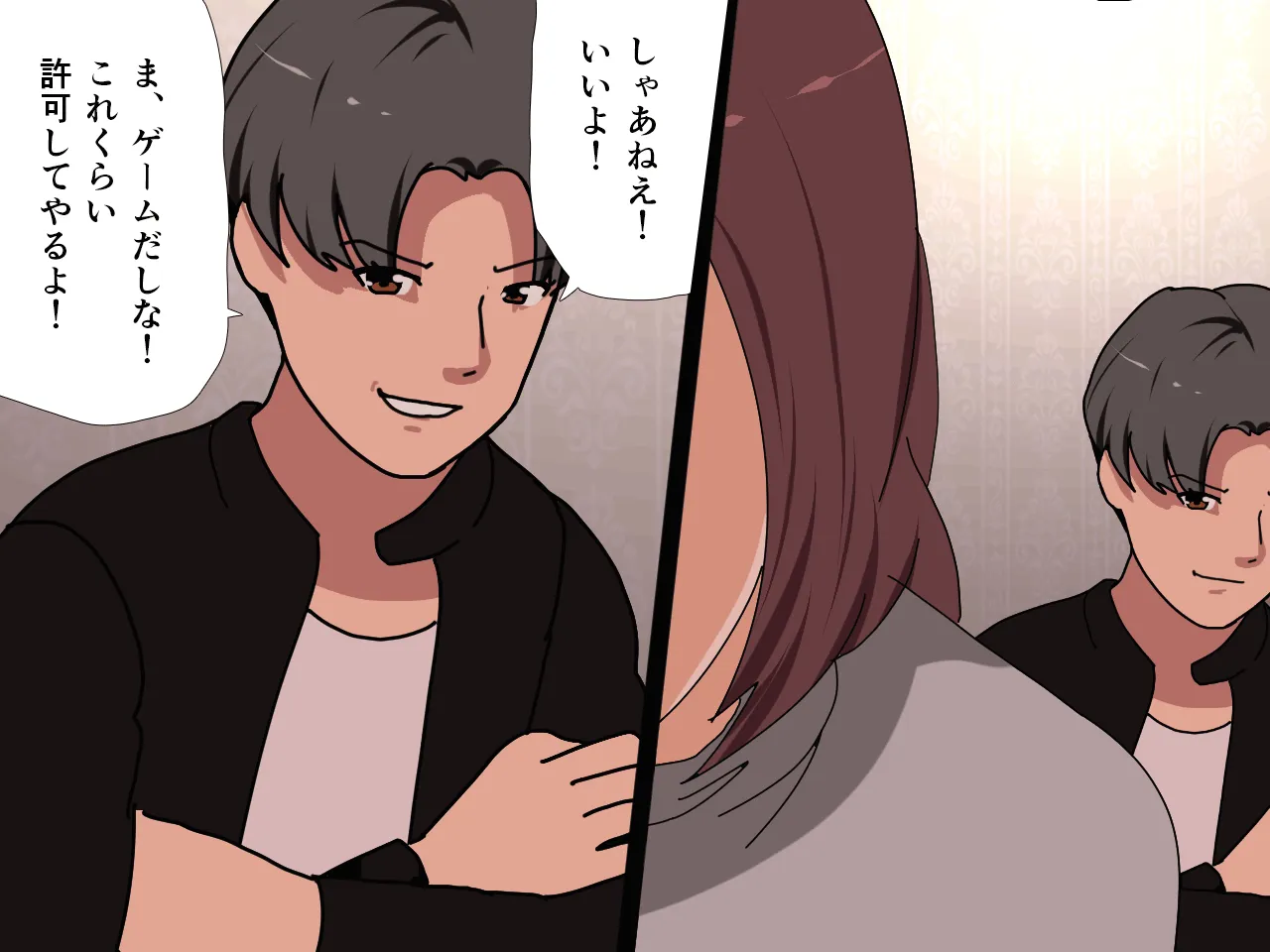 催●王様ゲーム 前編 - 42ページ