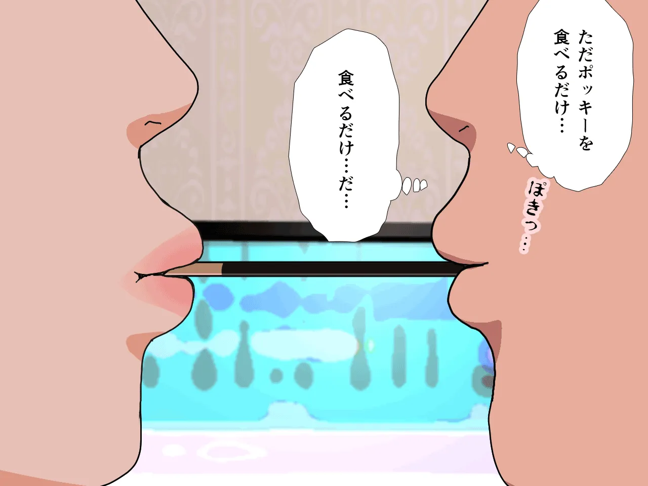 催●王様ゲーム 前編 - 45ページ