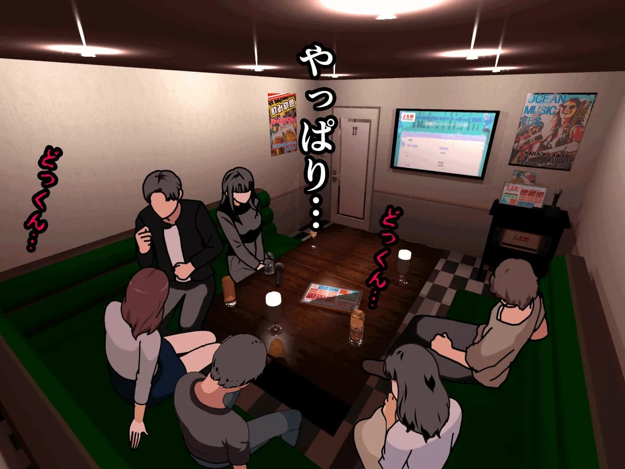 催●王様ゲーム 前編 - 60ページ