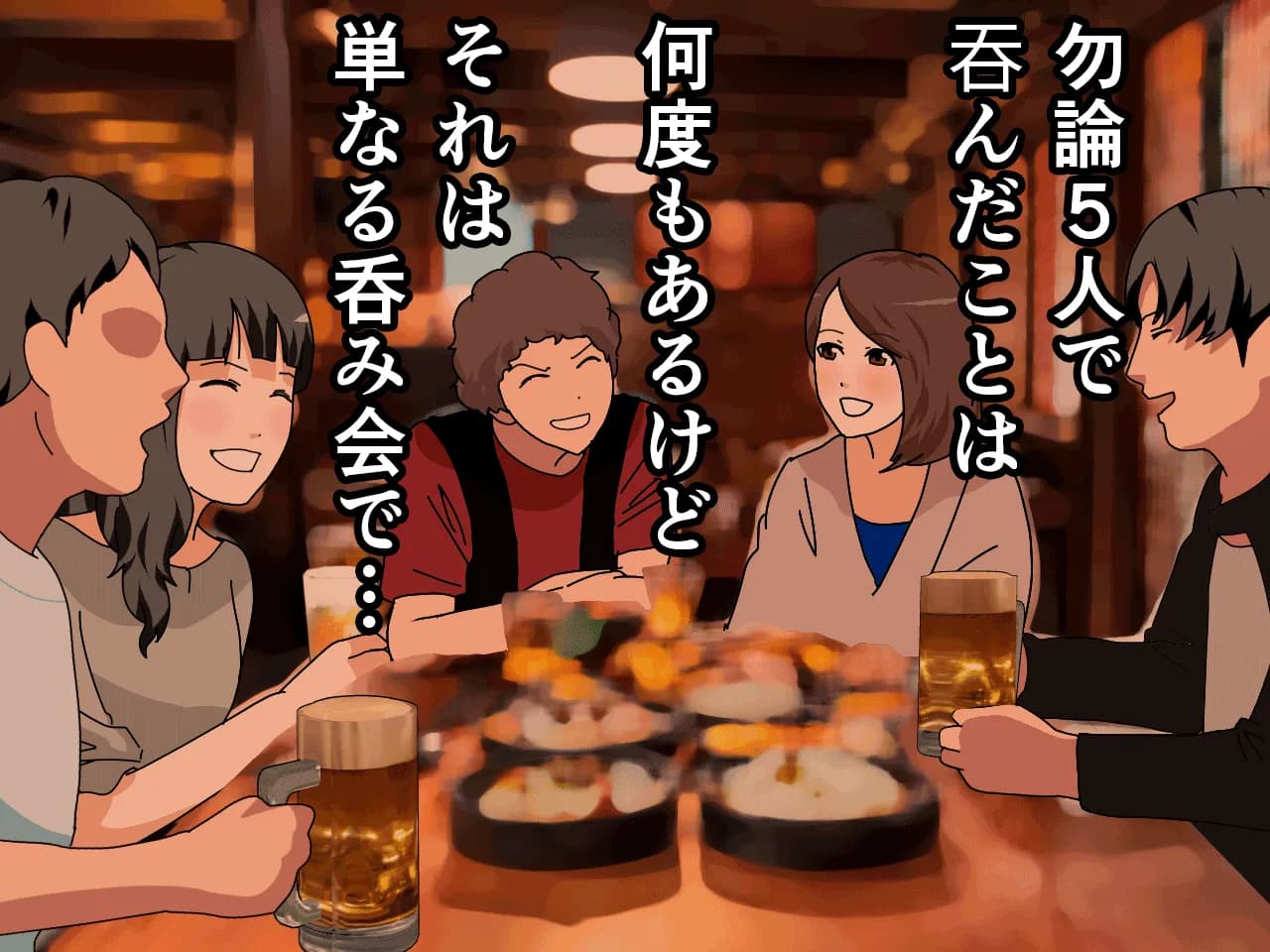 催●王様ゲーム 前編 - 64ページ