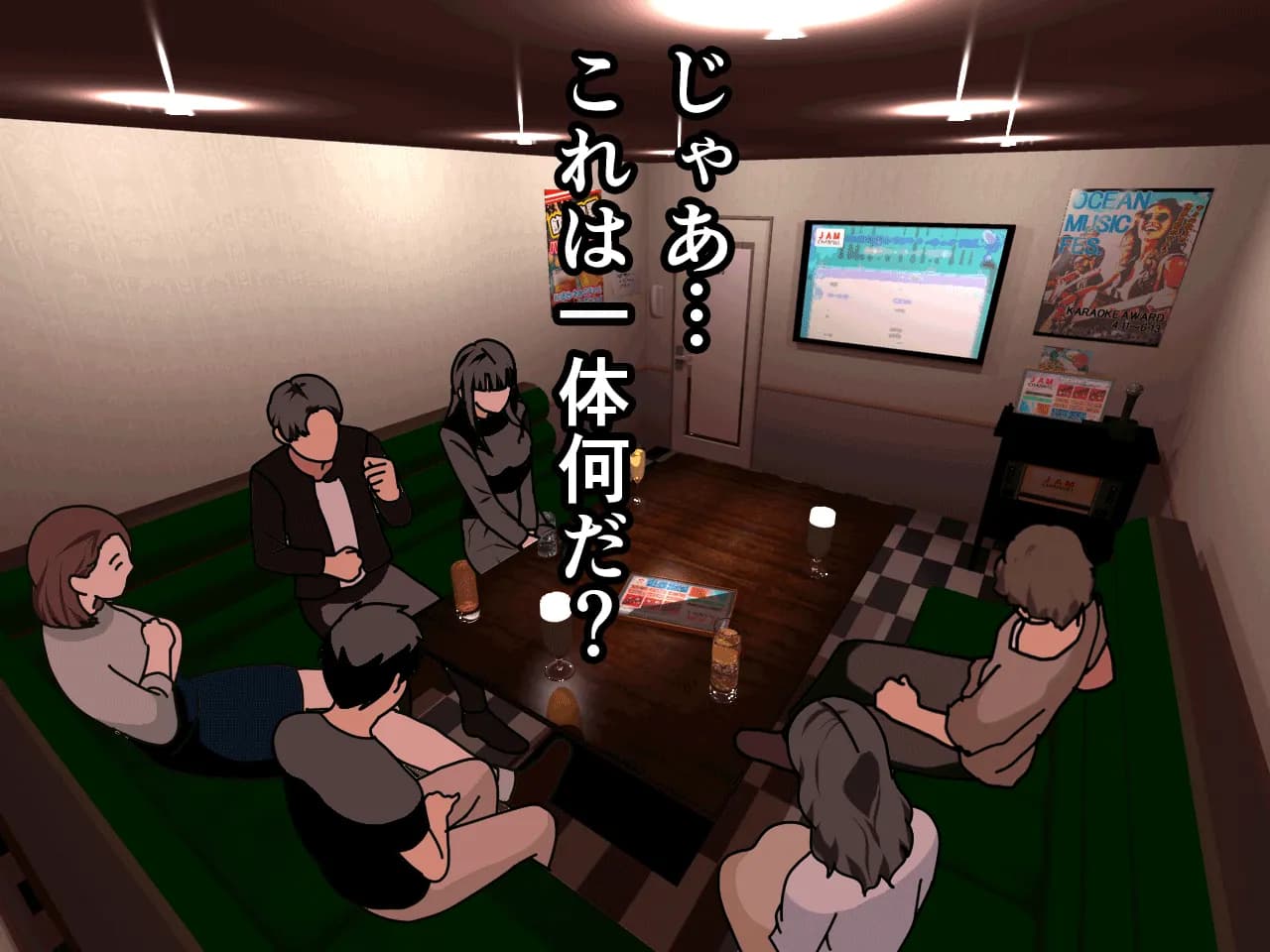 催●王様ゲーム 前編 - 67ページ