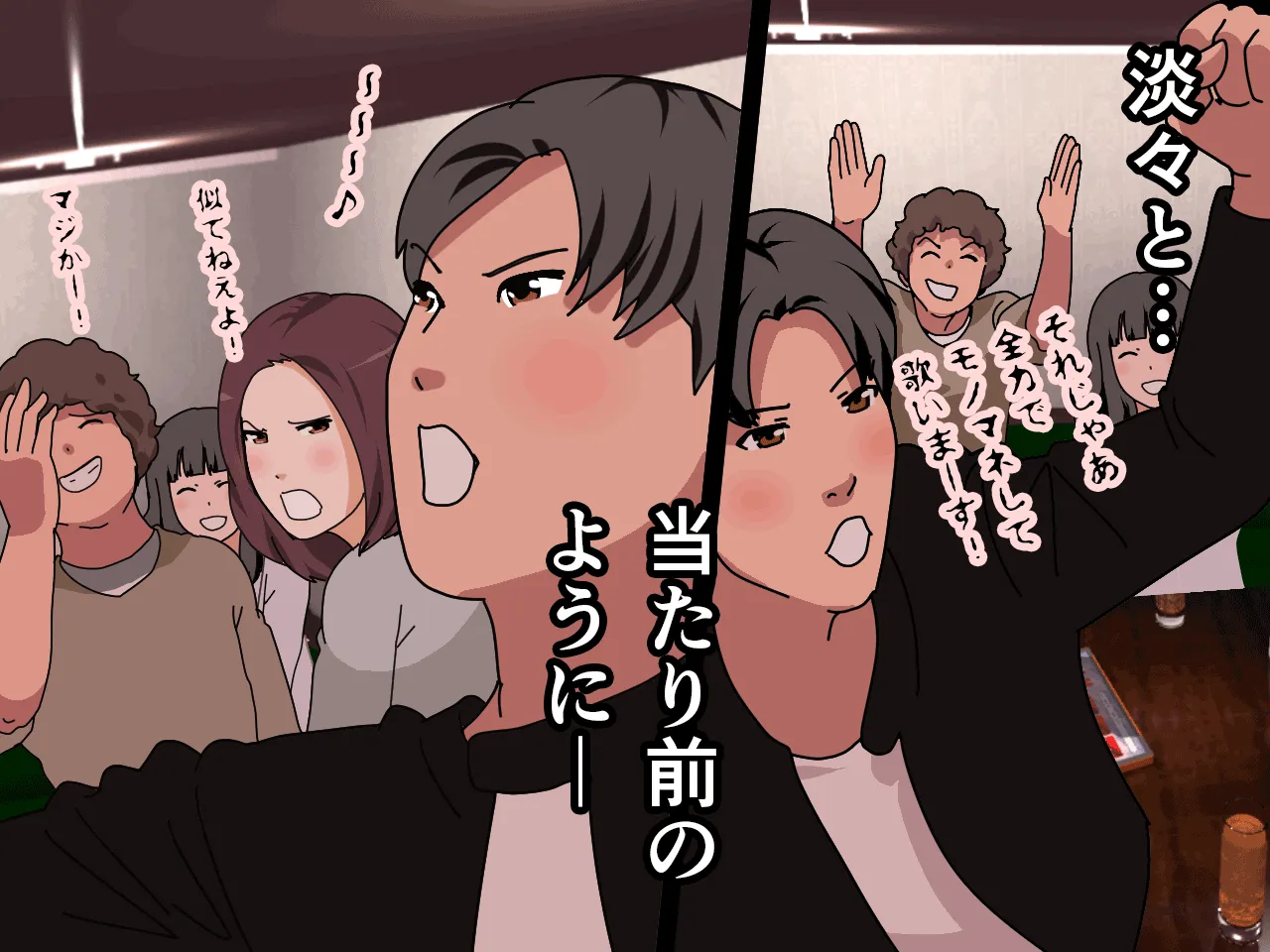 催●王様ゲーム 前編 - 70ページ