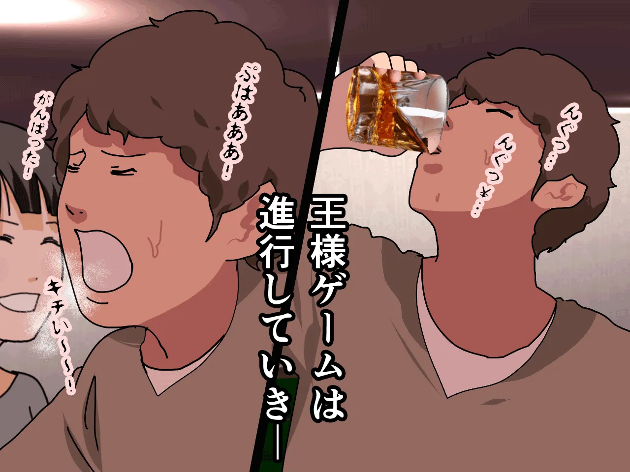 催●王様ゲーム 前編 - 71ページ