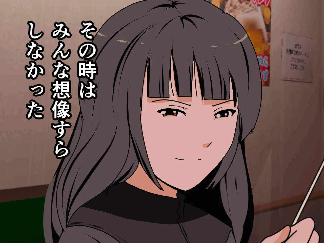 催●王様ゲーム 前編 - 79ページ