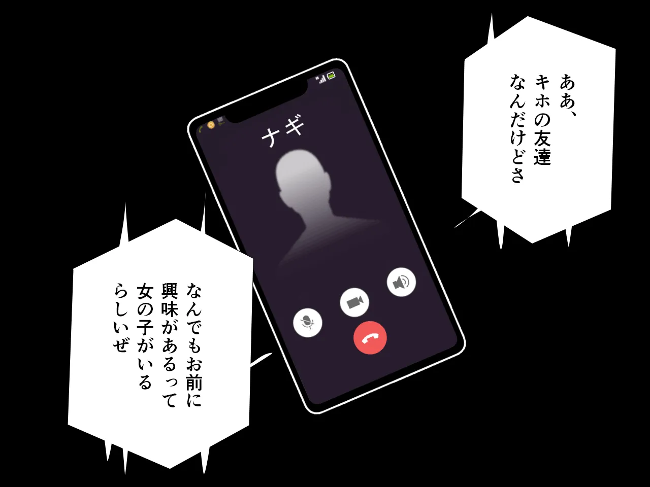 催●王様ゲーム 前編 - 83ページ