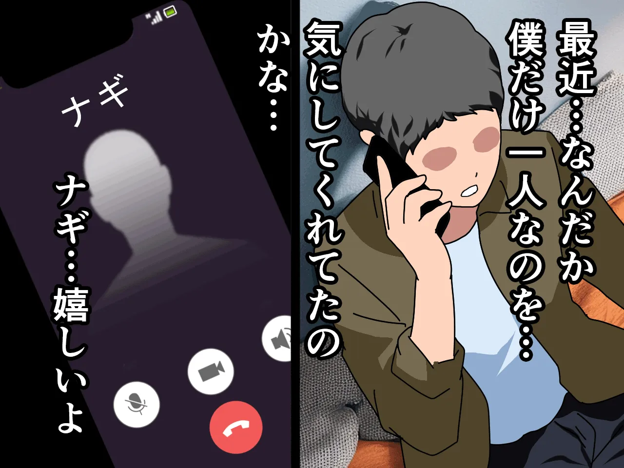 催●王様ゲーム 前編 - 85ページ