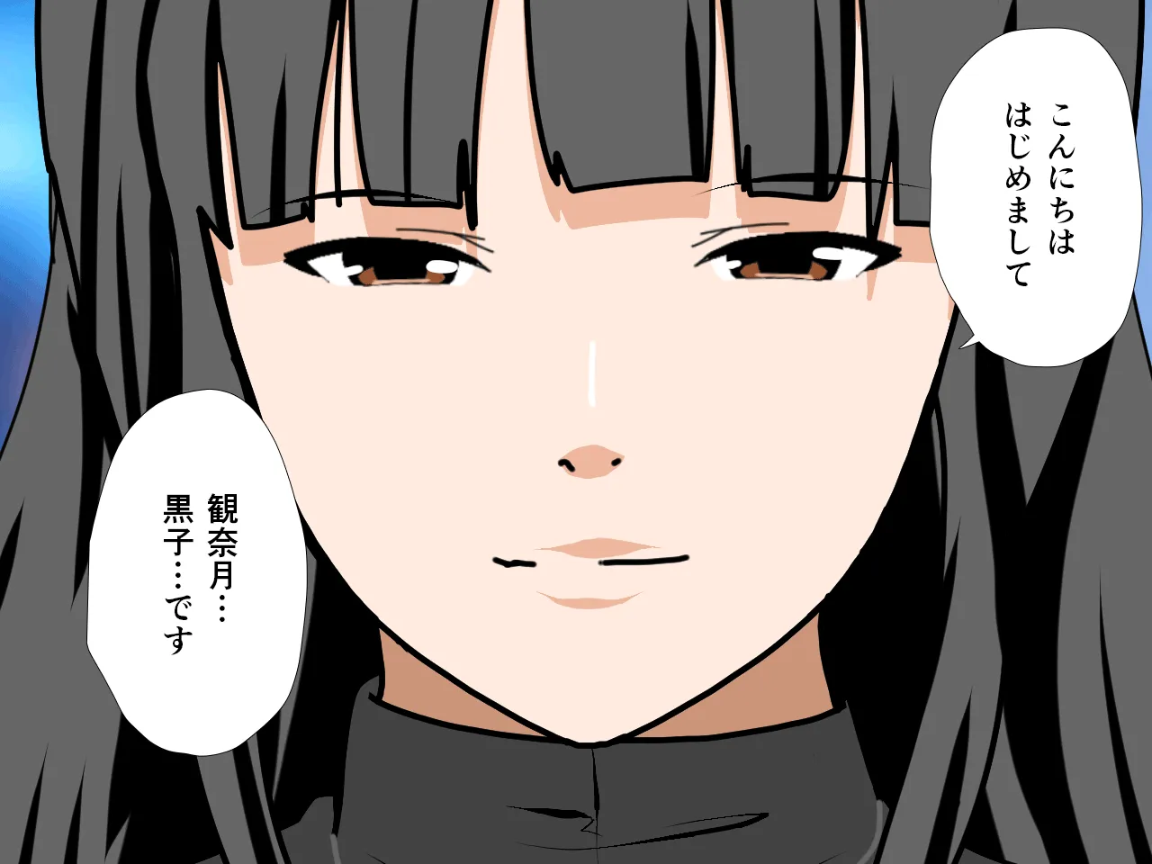 催●王様ゲーム 前編 - 86ページ