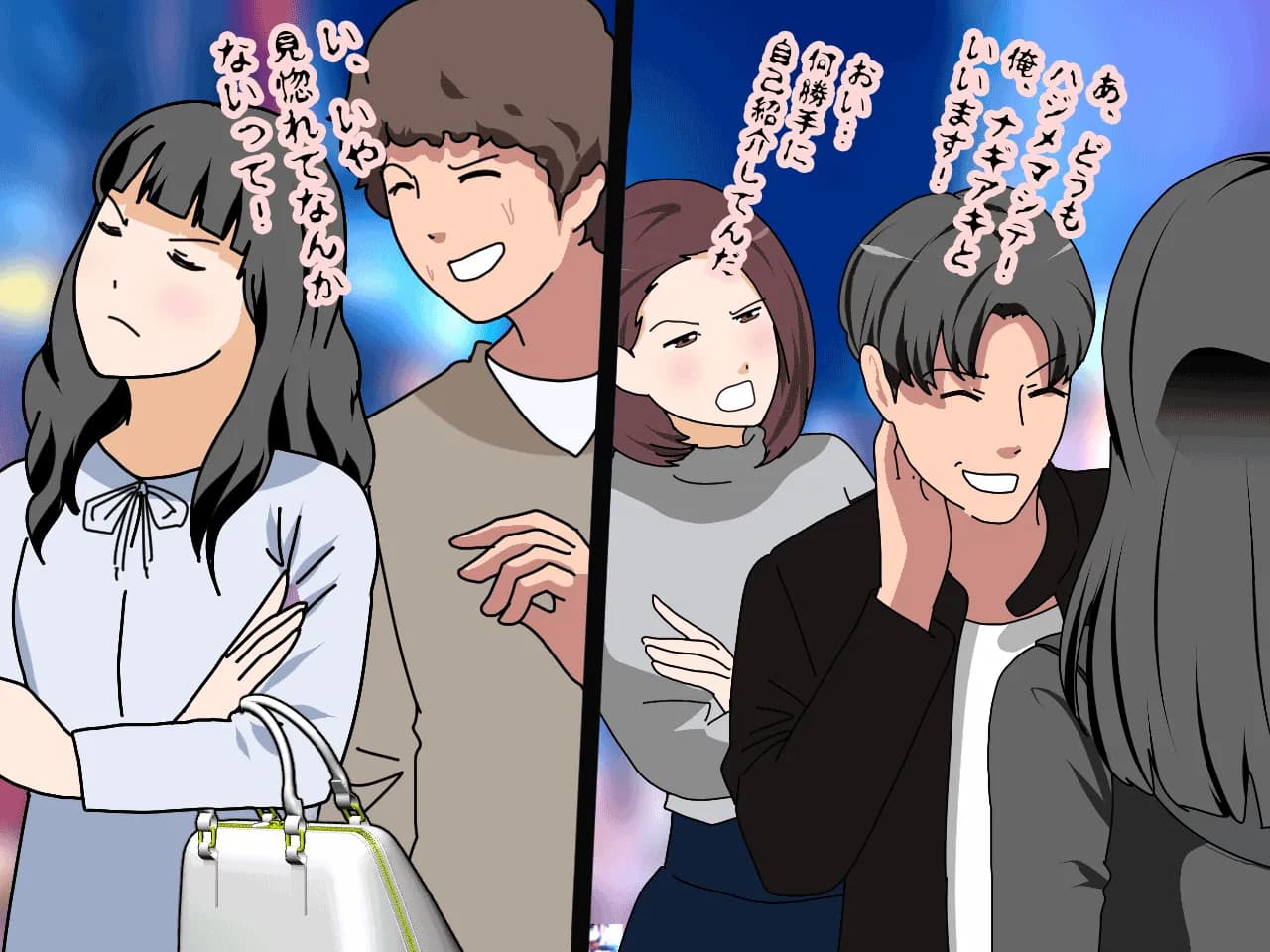 催●王様ゲーム 前編 - 90ページ