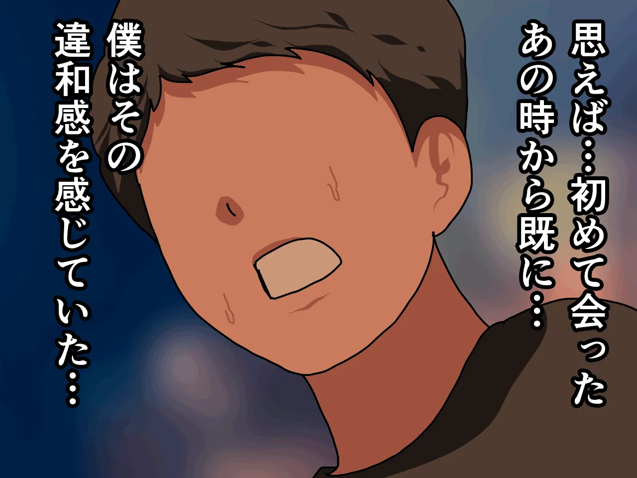 催●王様ゲーム 前編 - 94ページ