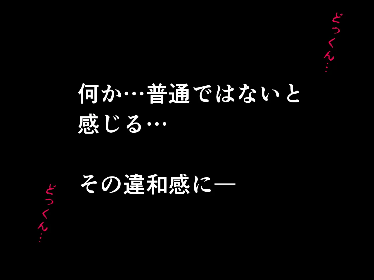 催●王様ゲーム 前編 - 96ページ