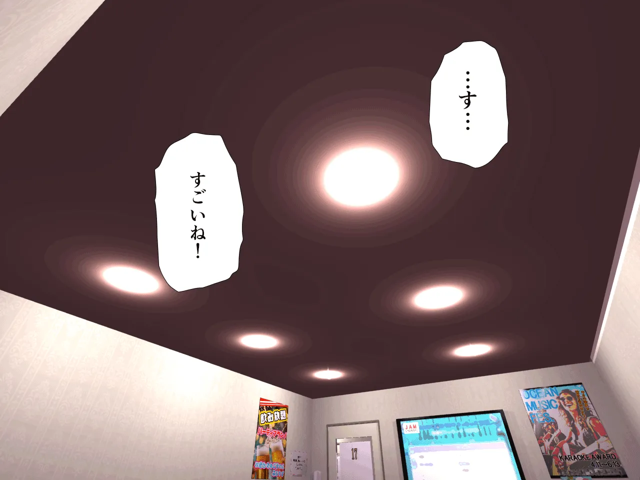 催●王様ゲーム 前編 - 97ページ