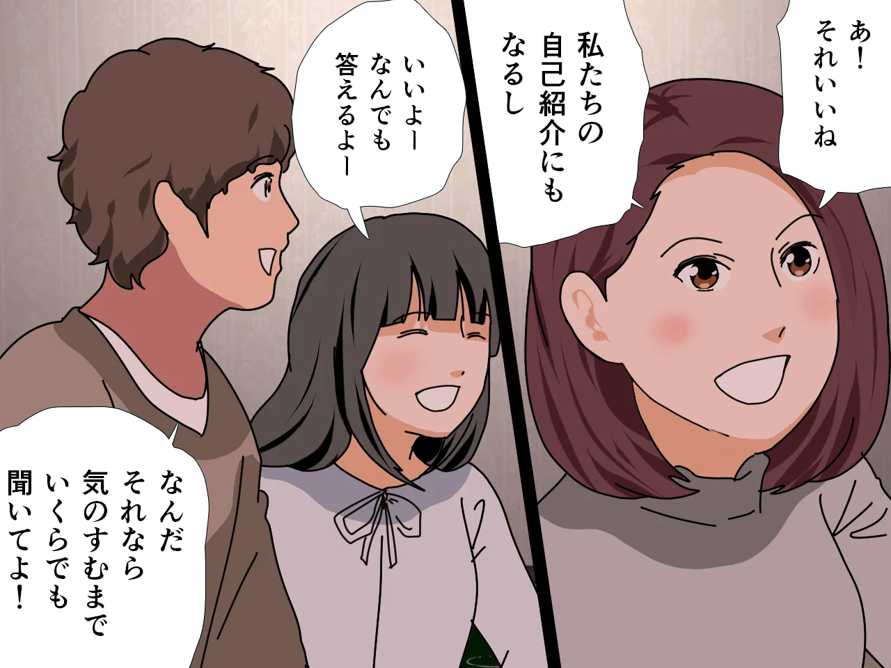 催●王様ゲーム 前編 - 102ページ