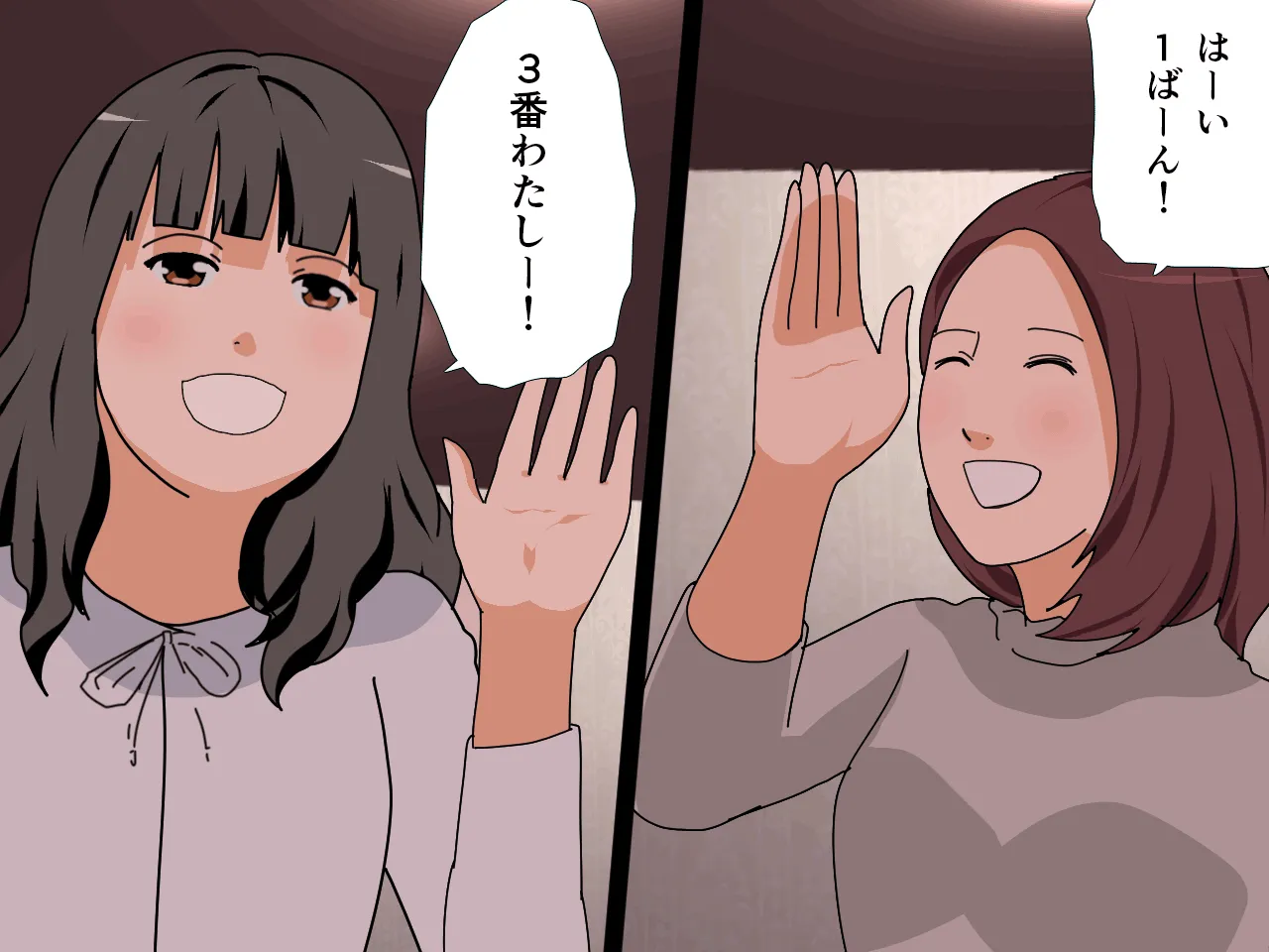 催●王様ゲーム 前編 - 104ページ