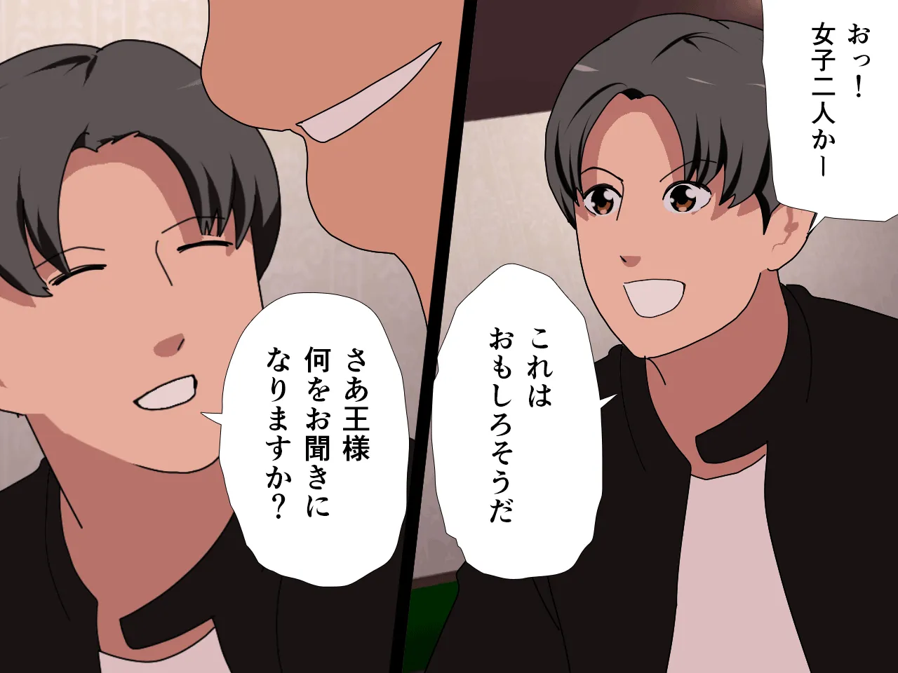 催●王様ゲーム 前編 - 105ページ