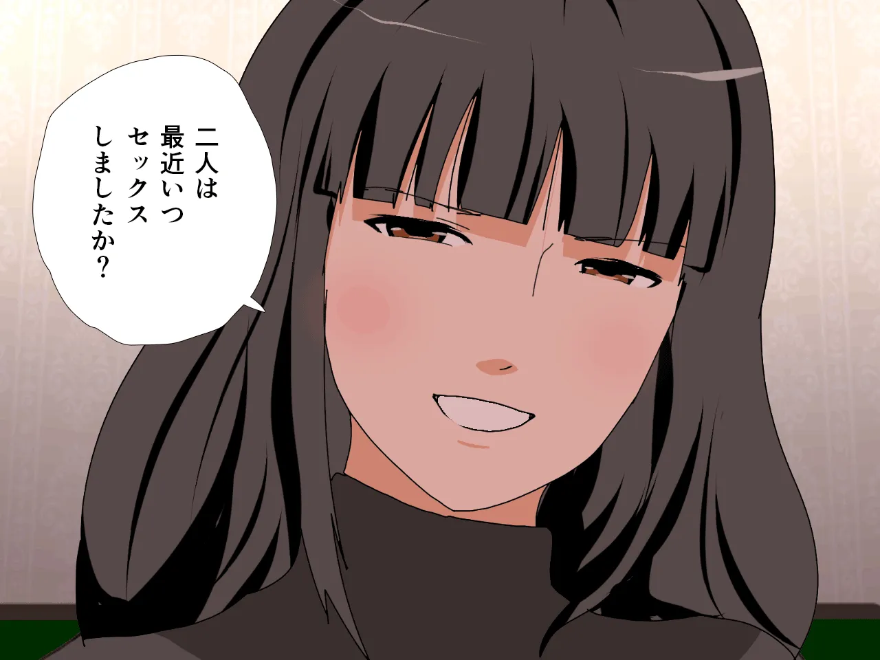 催●王様ゲーム 前編 - 106ページ