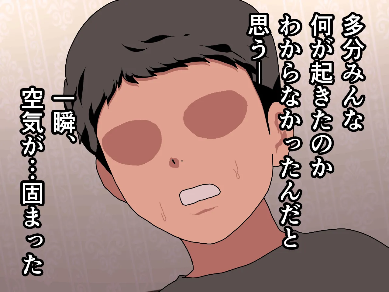 催●王様ゲーム 前編 - 109ページ