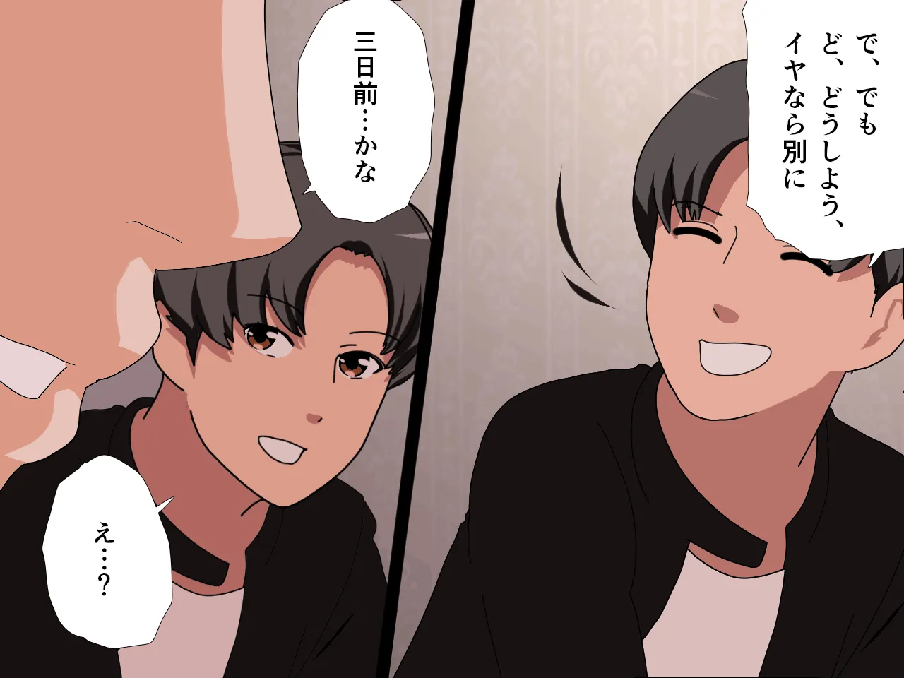 催●王様ゲーム 前編 - 111ページ