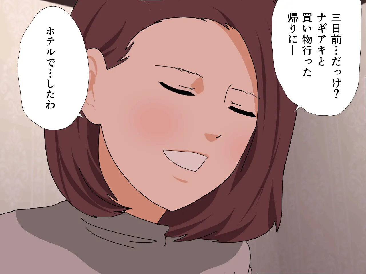 催●王様ゲーム 前編 - 112ページ