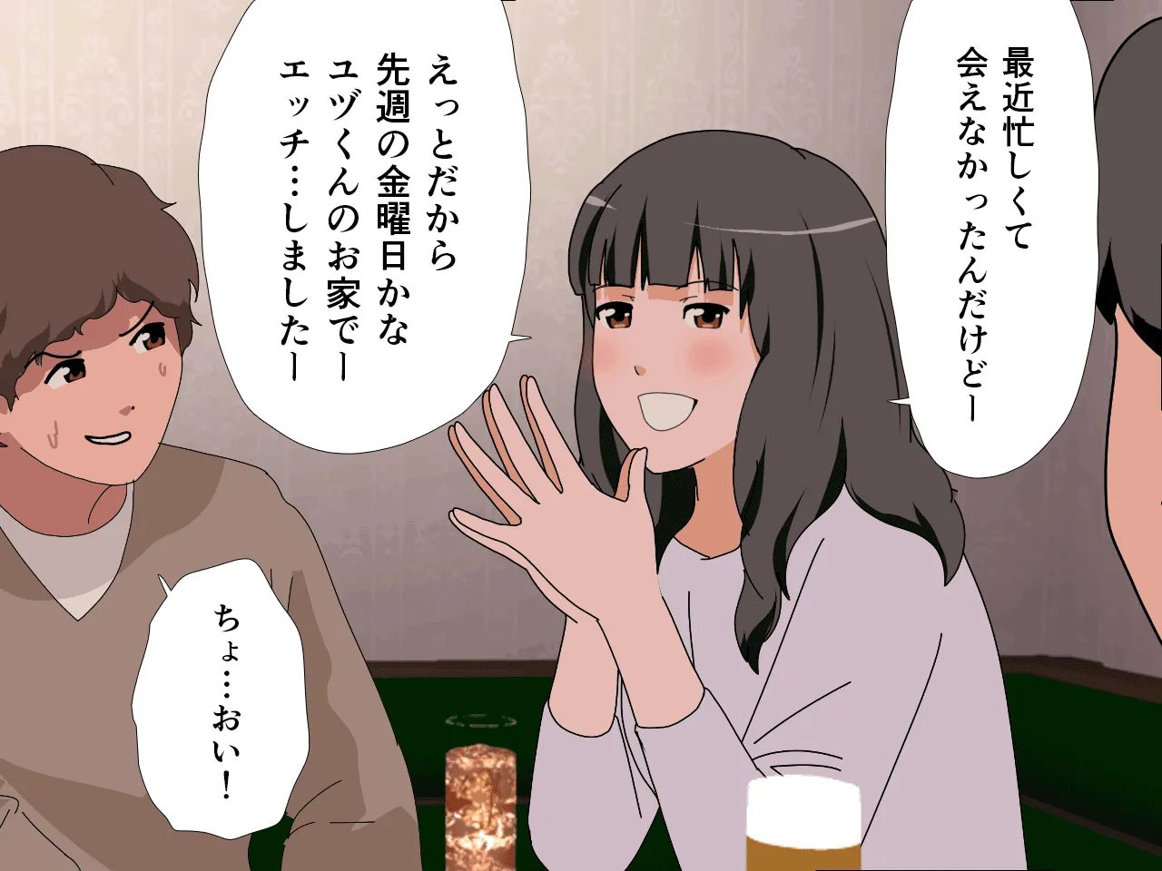 催●王様ゲーム 前編 - 115ページ