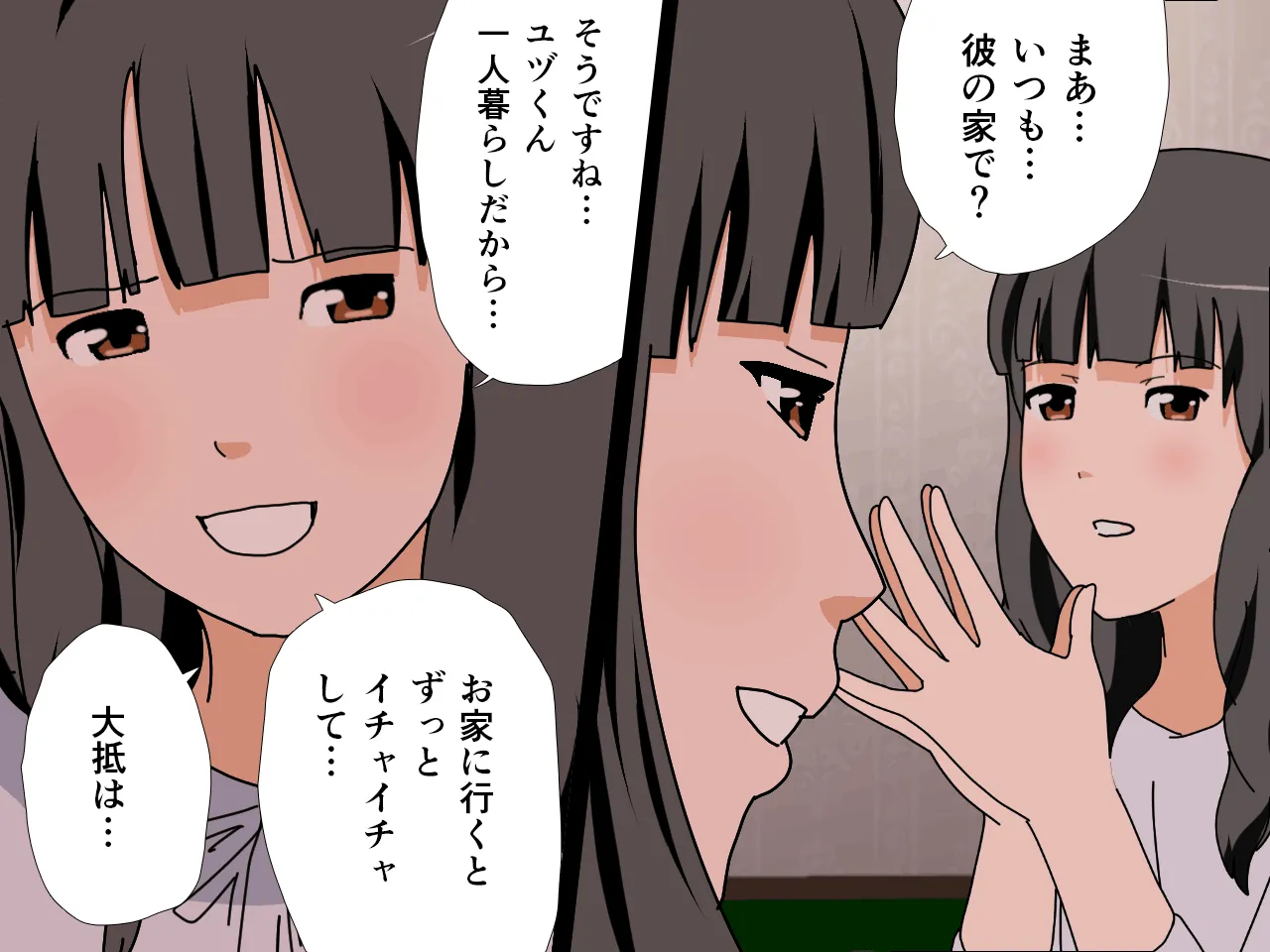 催●王様ゲーム 前編 - 116ページ