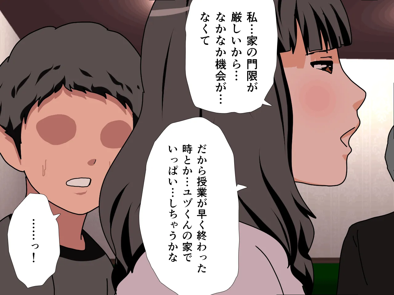 催●王様ゲーム 前編 - 117ページ