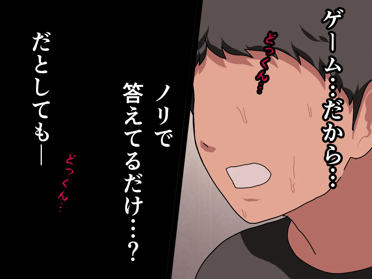 催●王様ゲーム 前編 - 120ページ