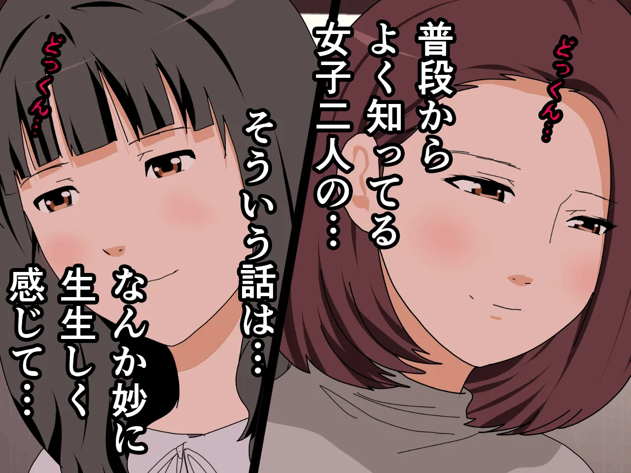 催●王様ゲーム 前編 - 121ページ