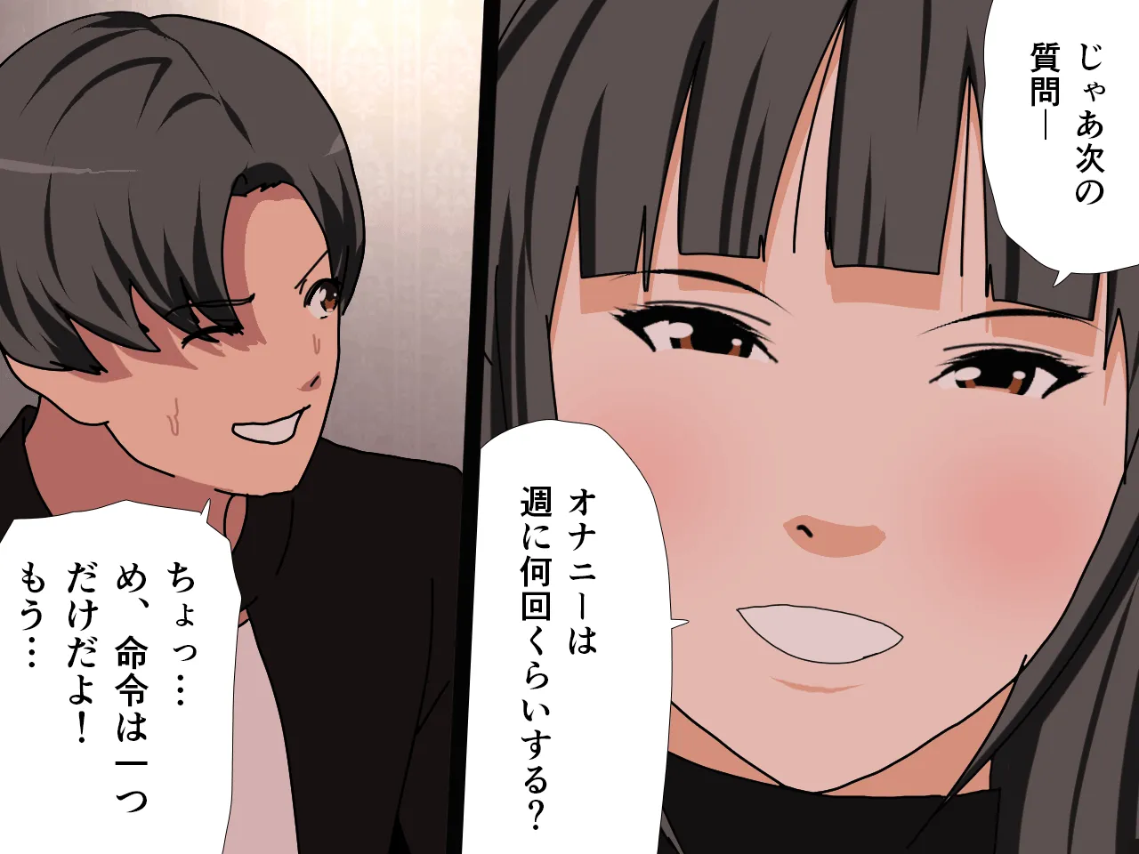 催●王様ゲーム 前編 - 127ページ