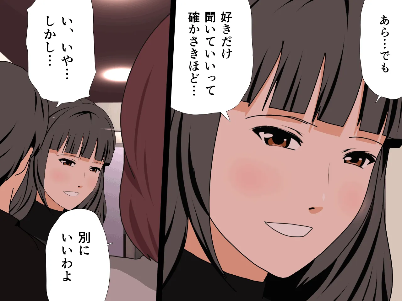 催●王様ゲーム 前編 - 128ページ