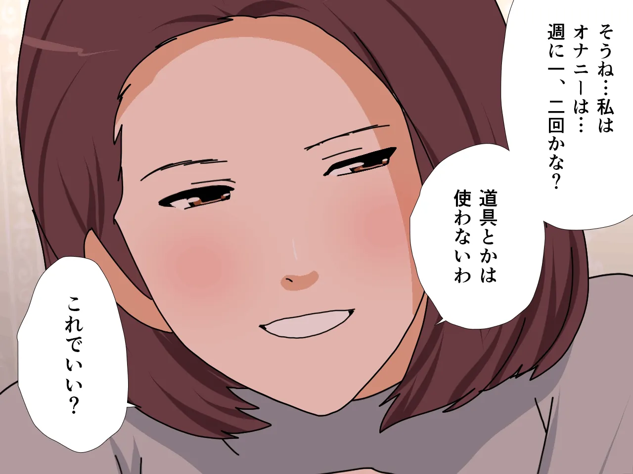 催●王様ゲーム 前編 - 129ページ