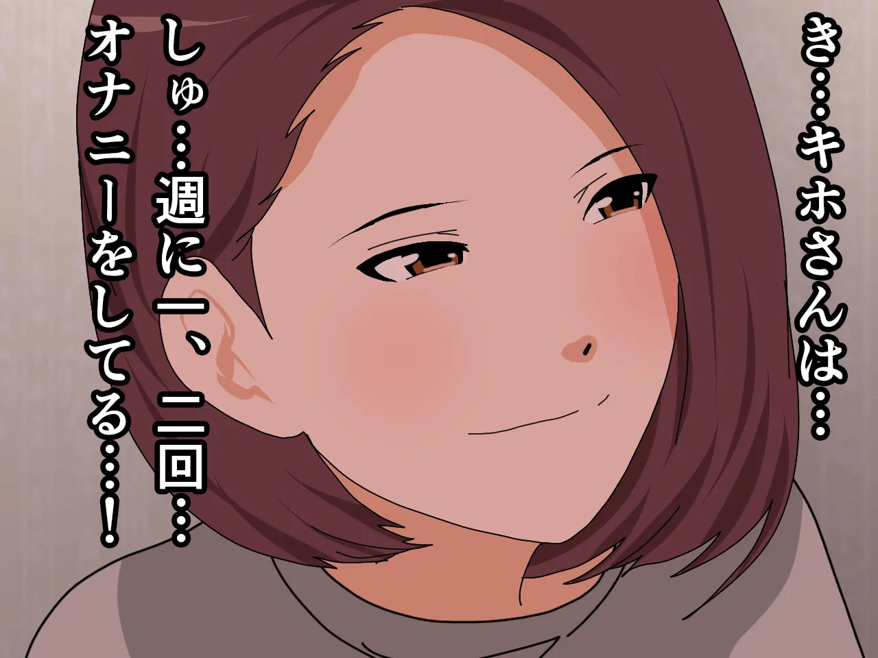 催●王様ゲーム 前編 - 131ページ