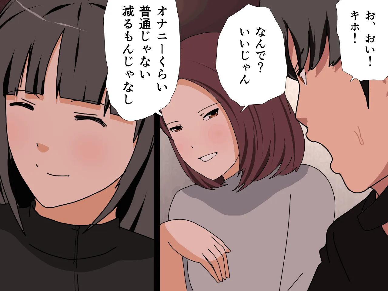 催●王様ゲーム 前編 - 134ページ