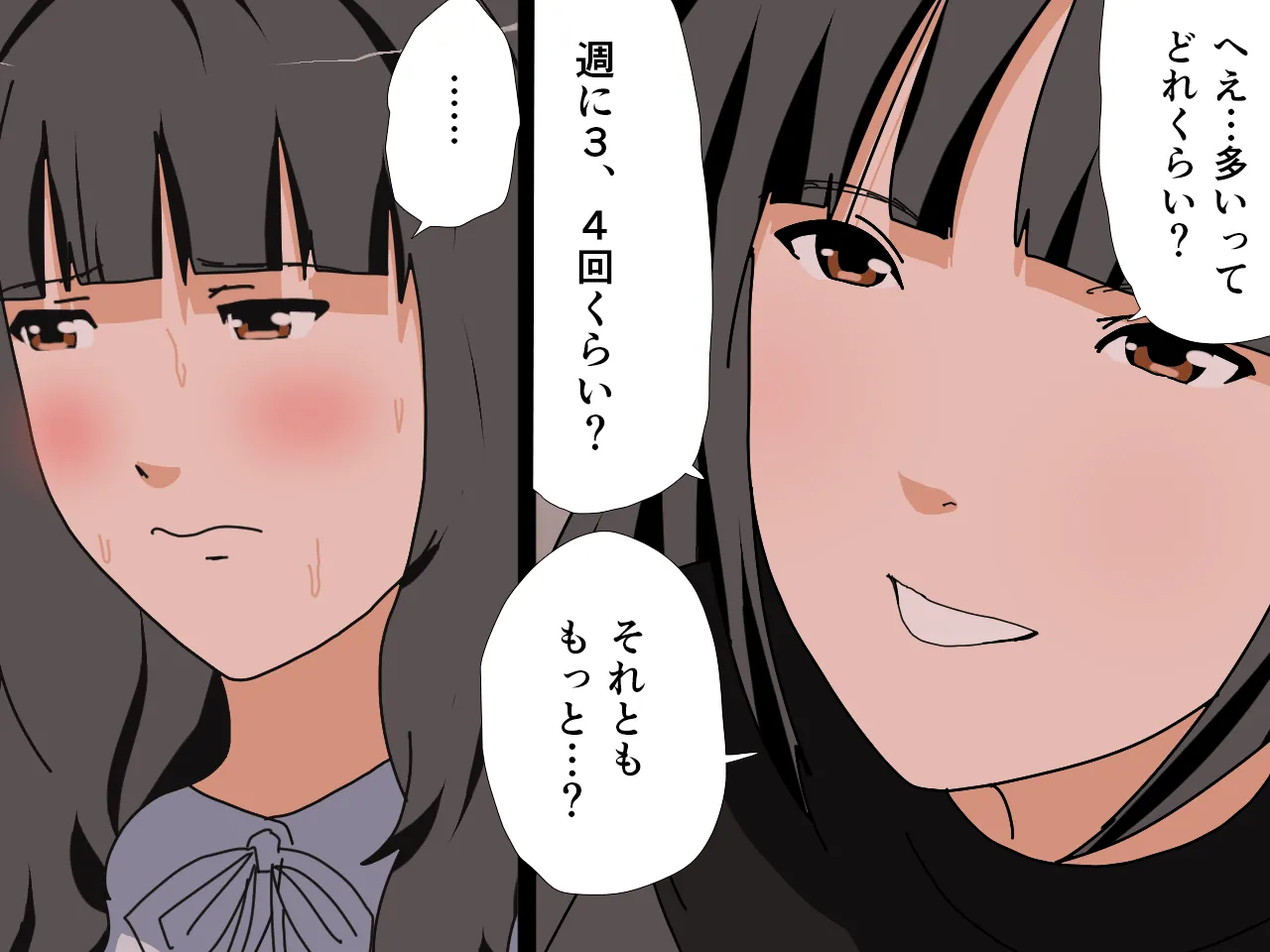 催●王様ゲーム 前編 - 137ページ