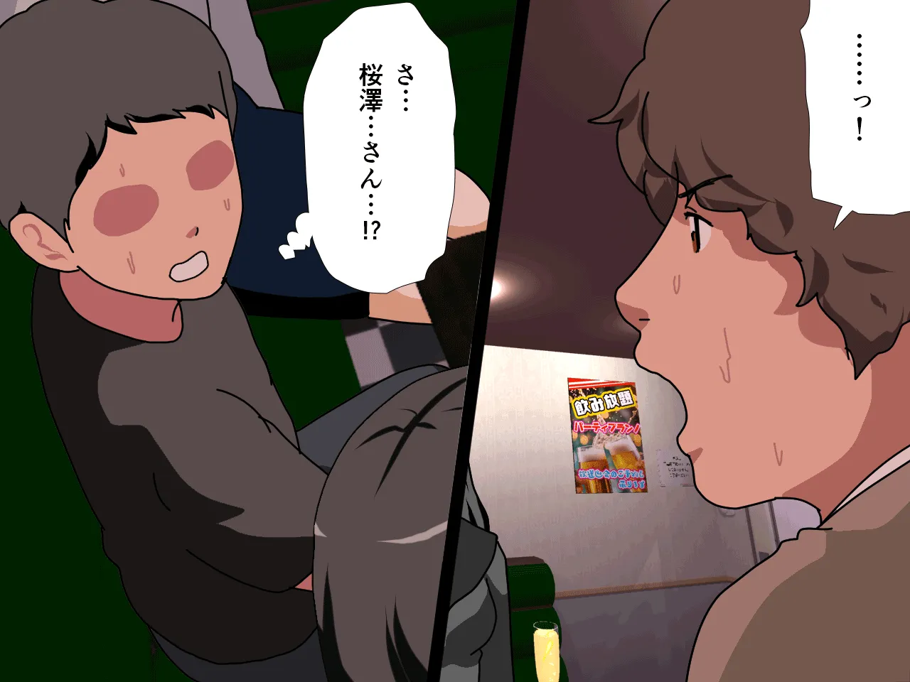 催●王様ゲーム 前編 - 139ページ