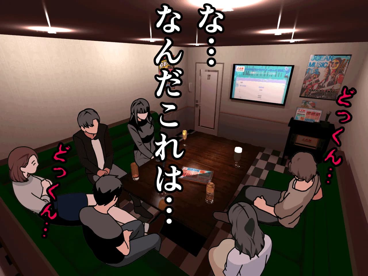 催●王様ゲーム 前編 - 144ページ