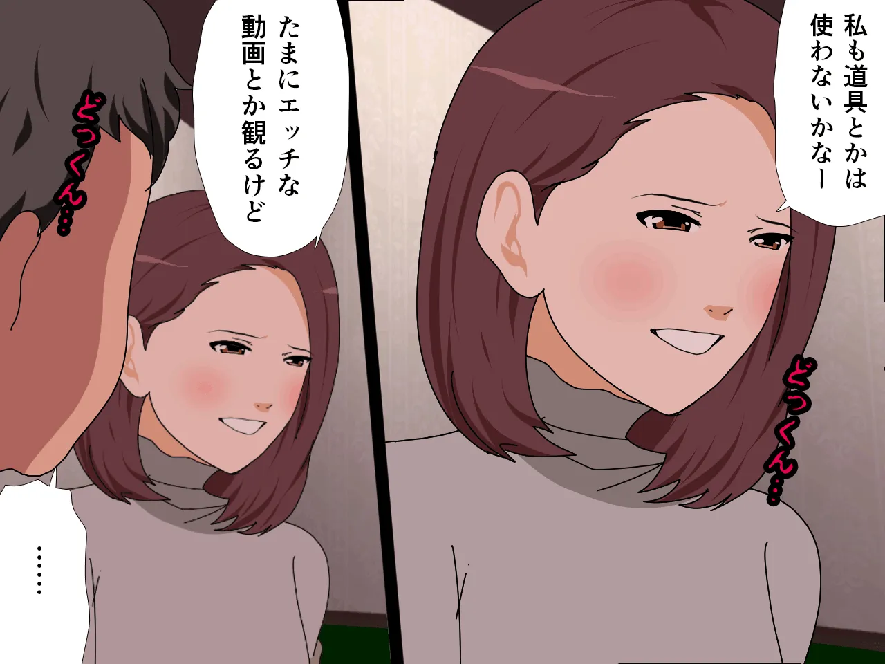 催●王様ゲーム 前編 - 146ページ